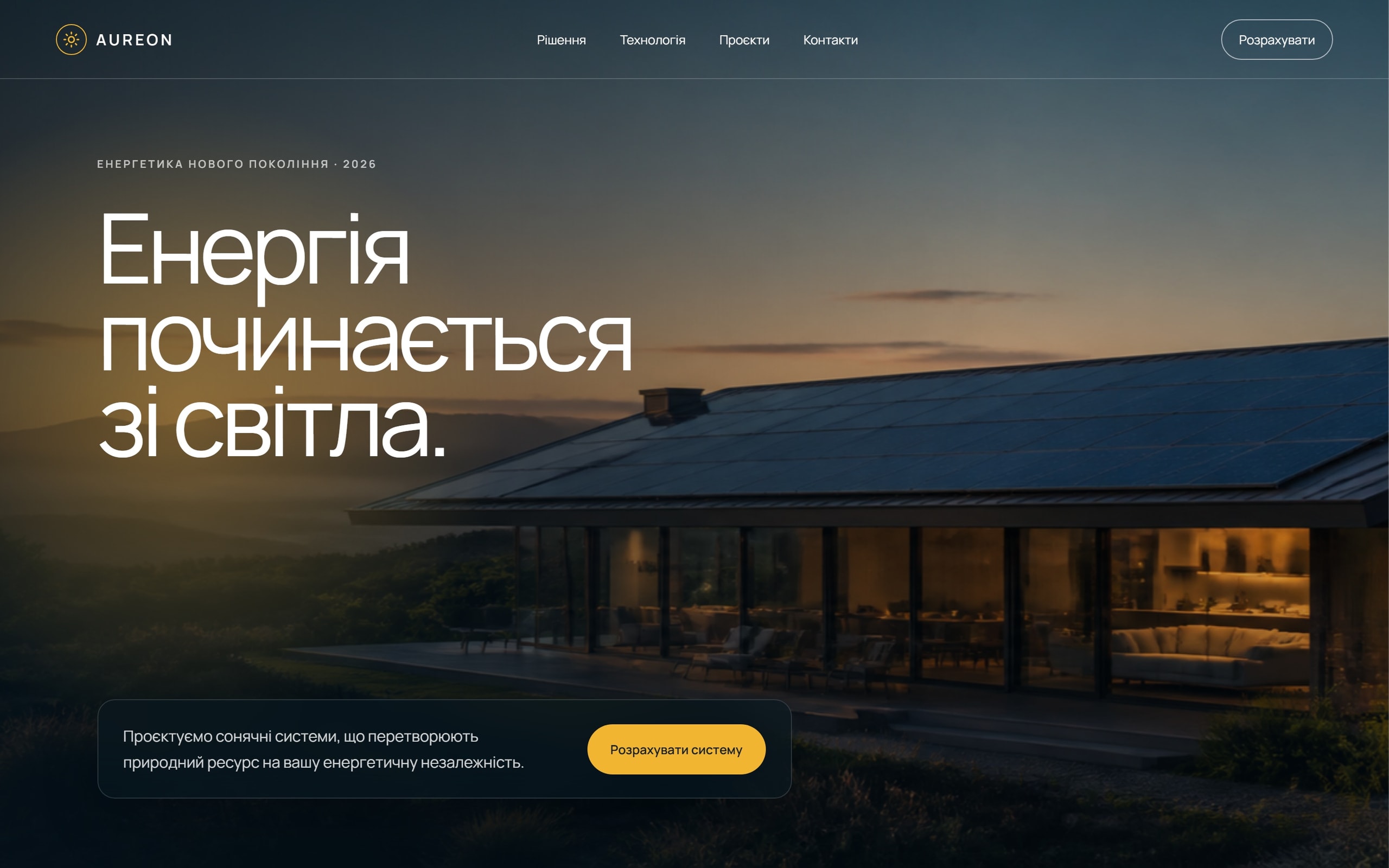 AUREON solar energy homepage