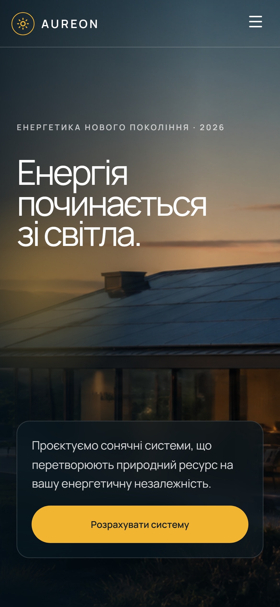AUREON на мобільному