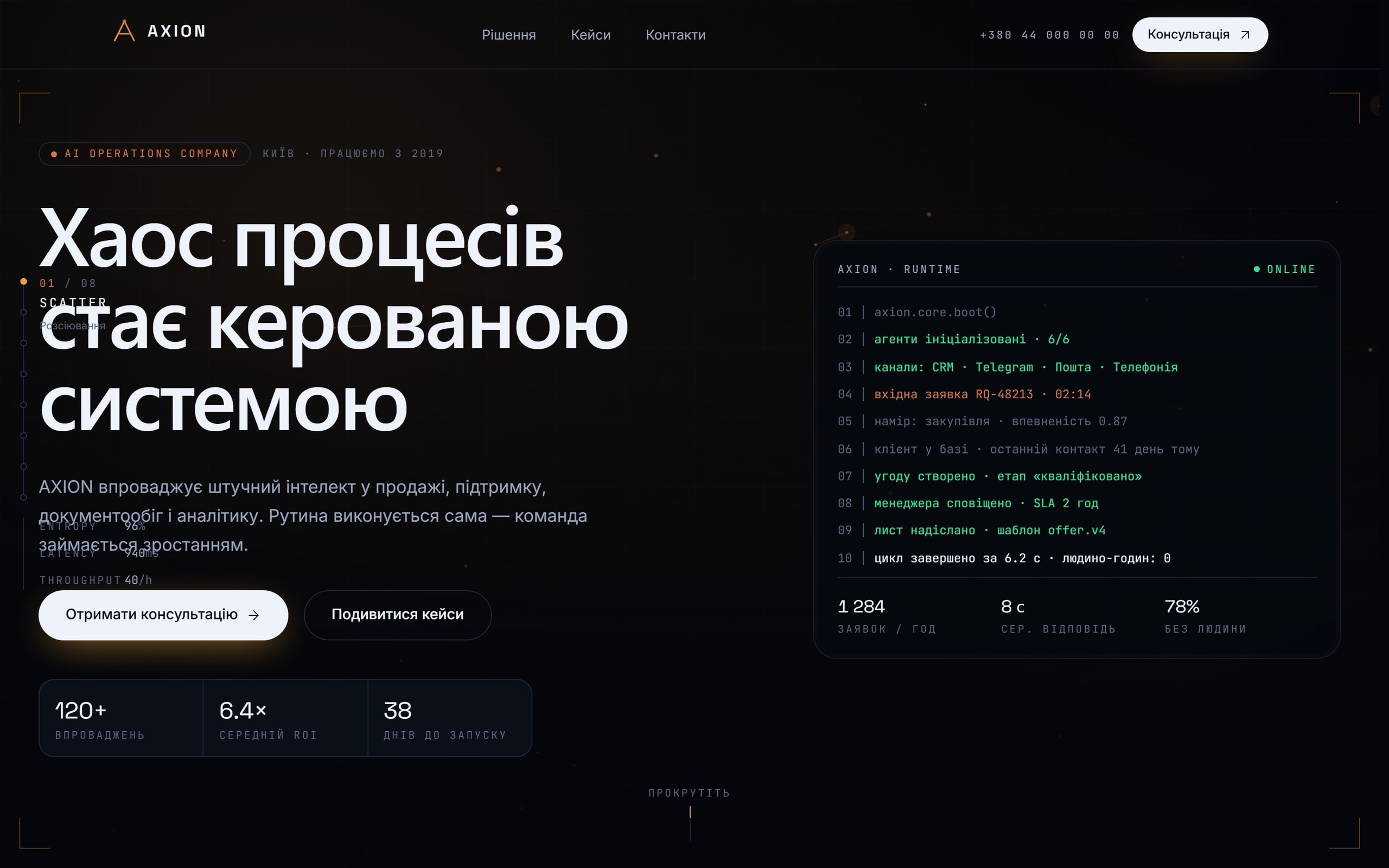 AXION AI automation homepage