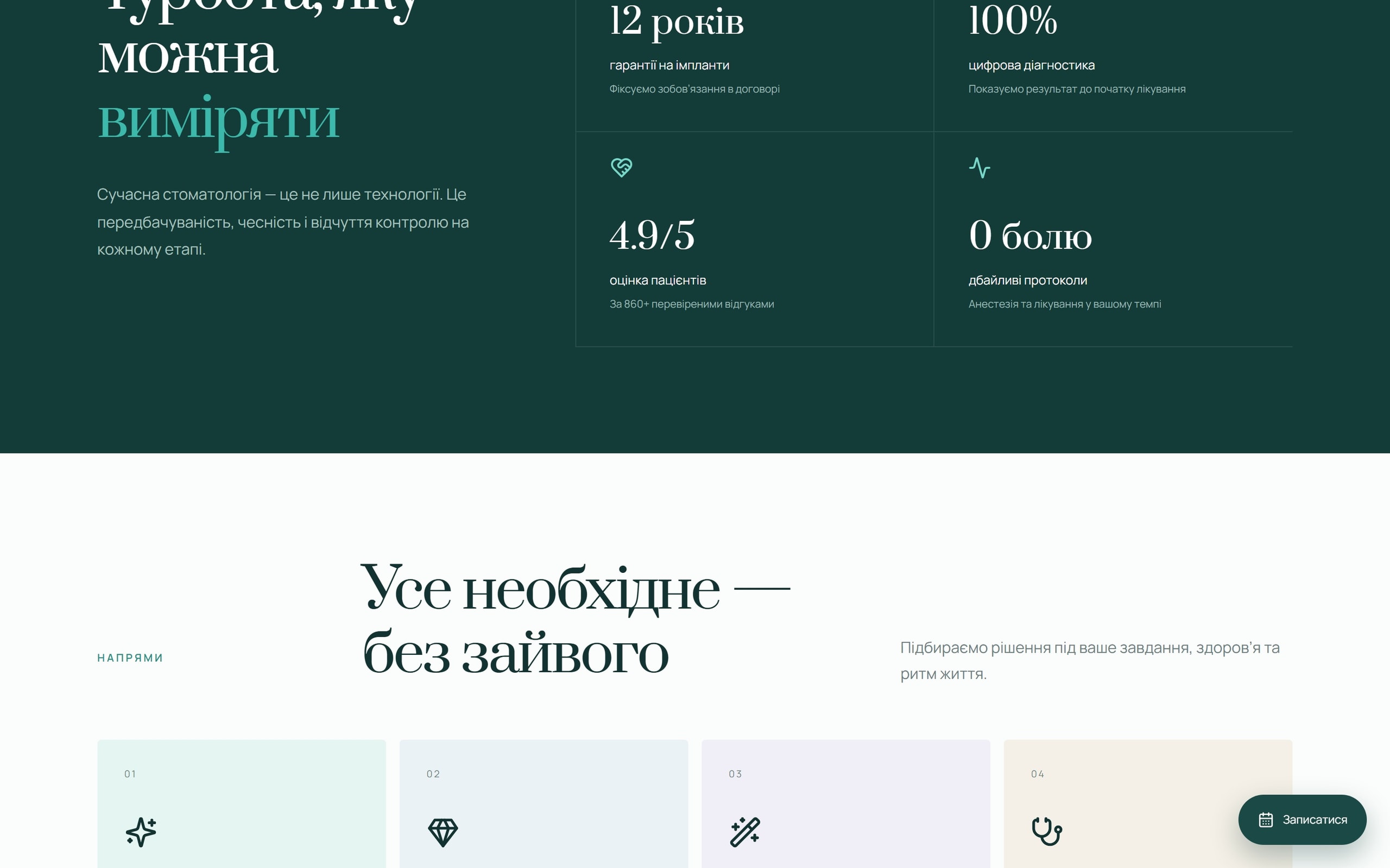 Послуги ELARA