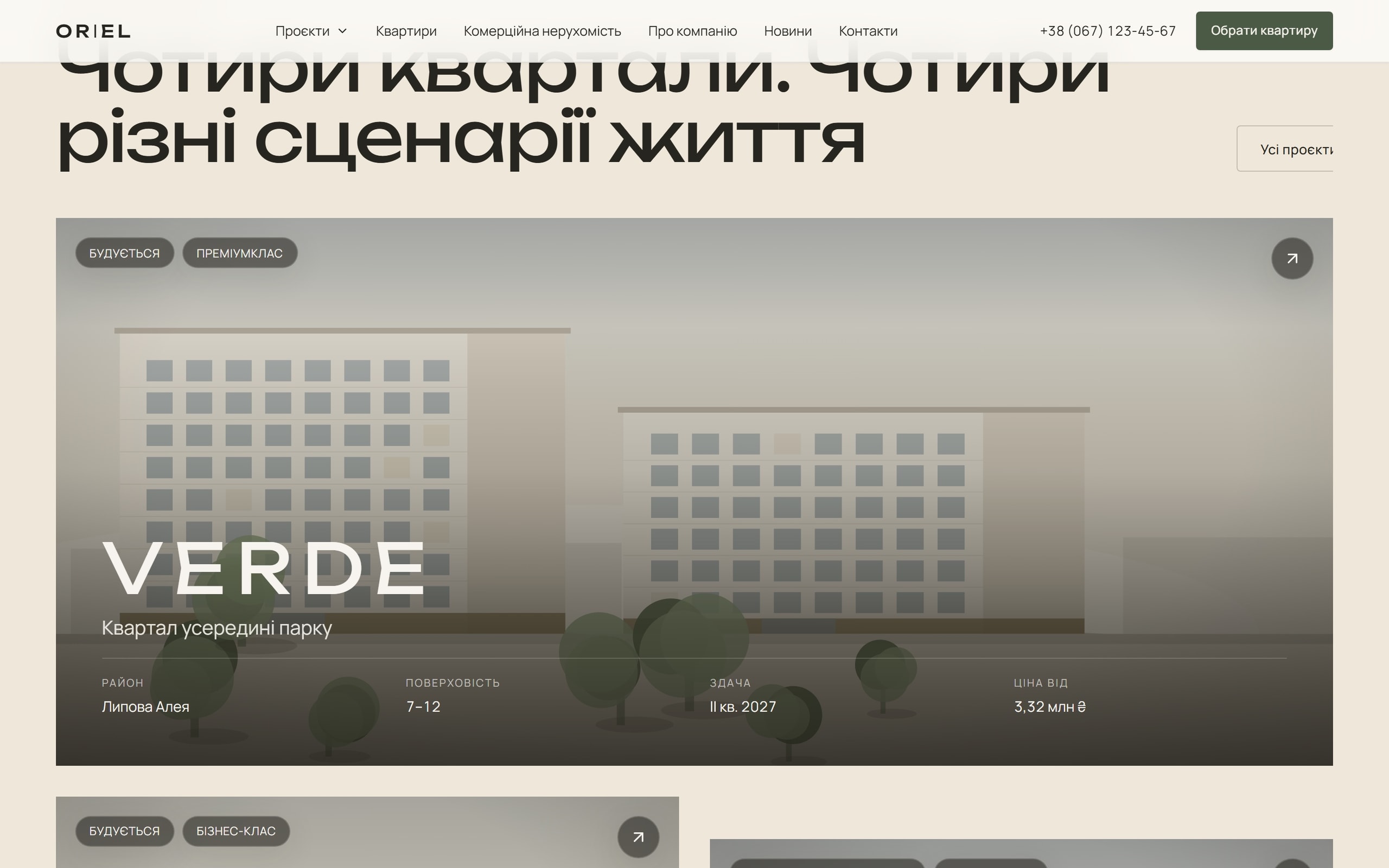ORIEL apartment catalog