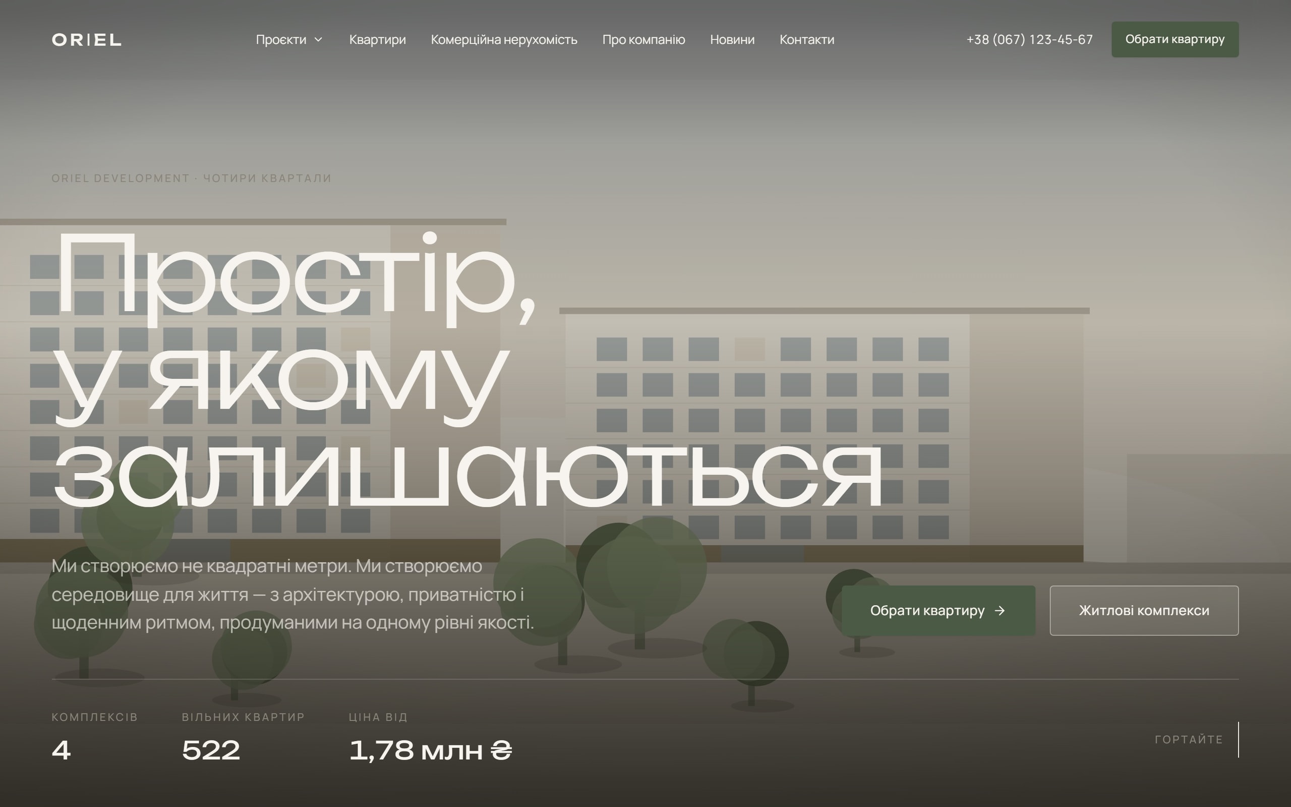 ORIEL Development homepage
