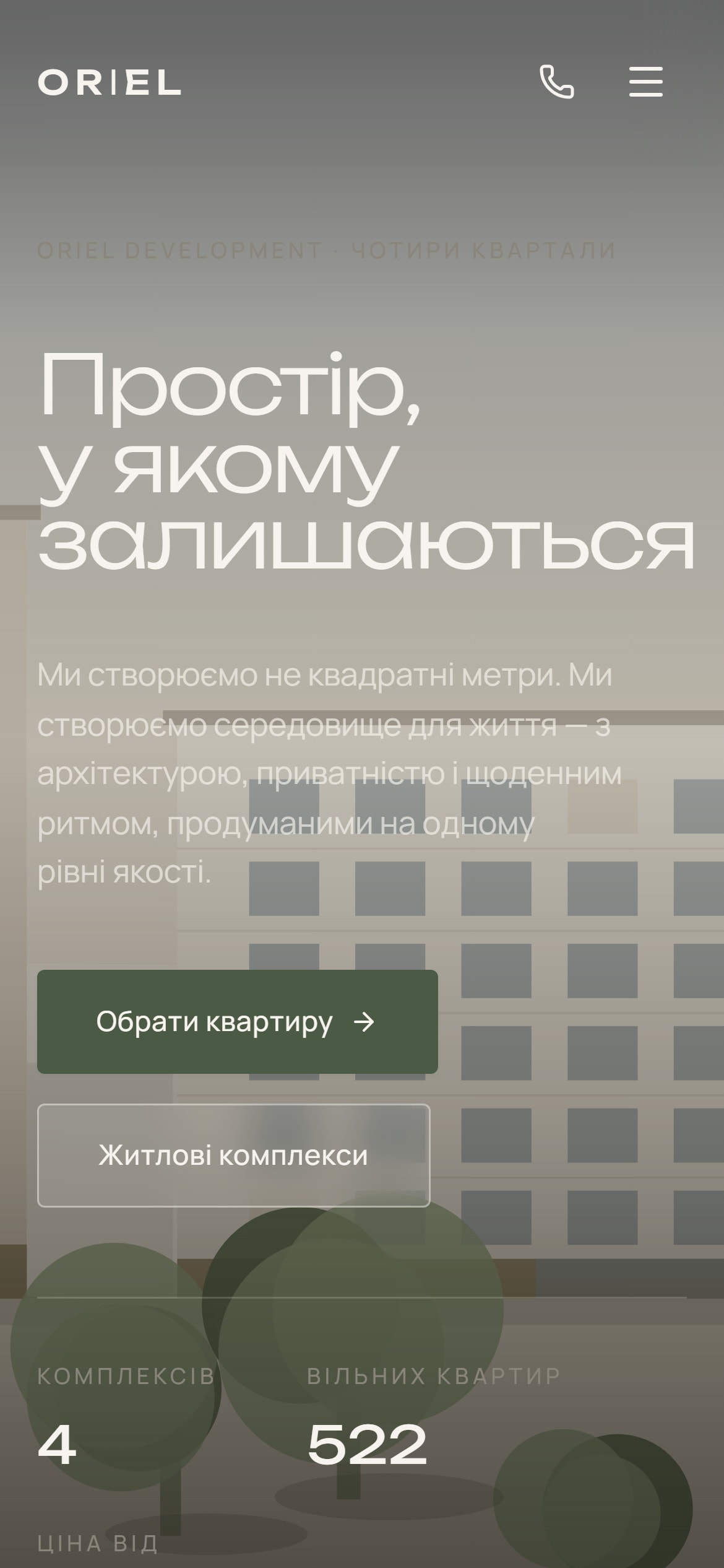 ORIEL on mobile
