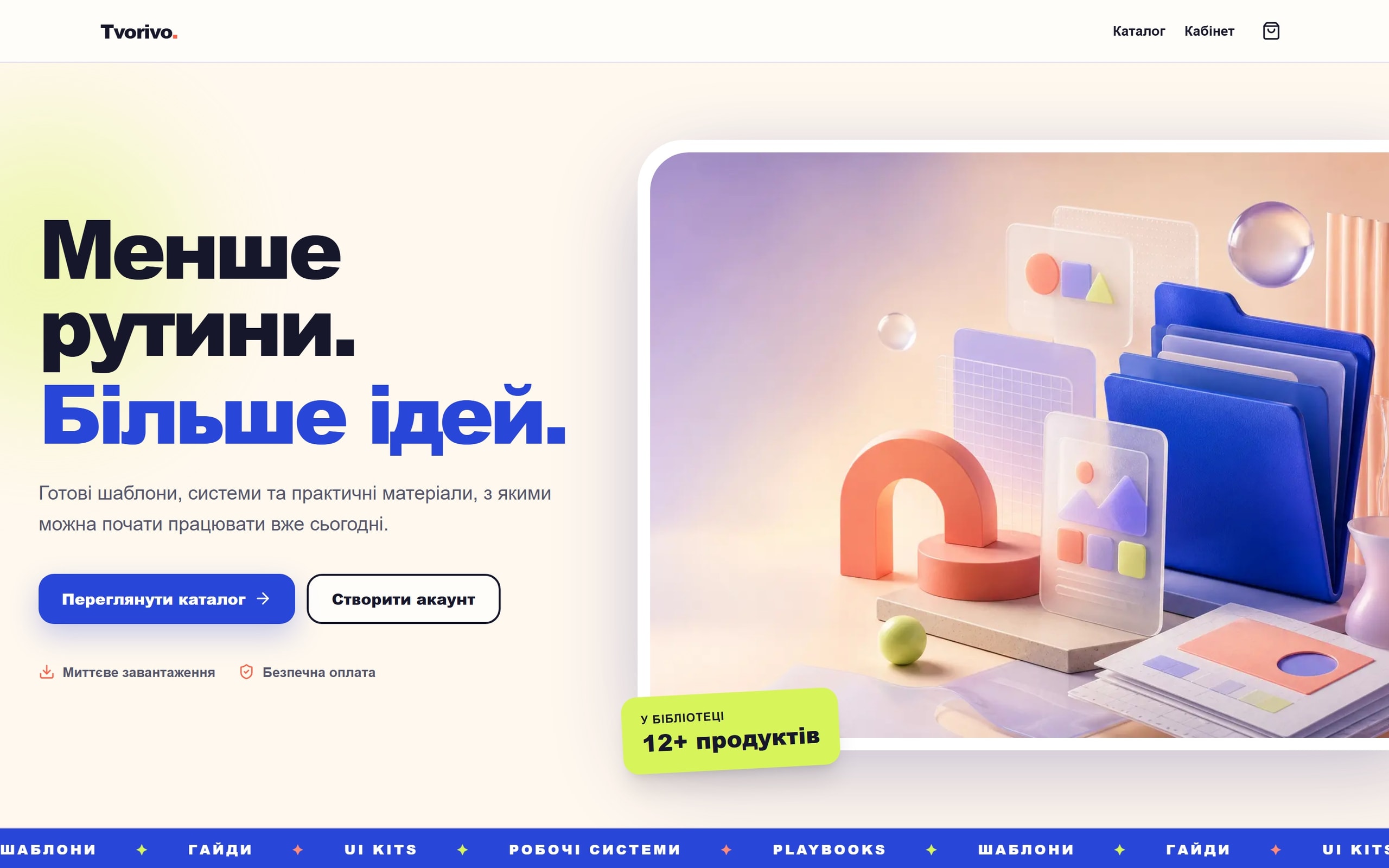 Tvorivo digital product store homepage