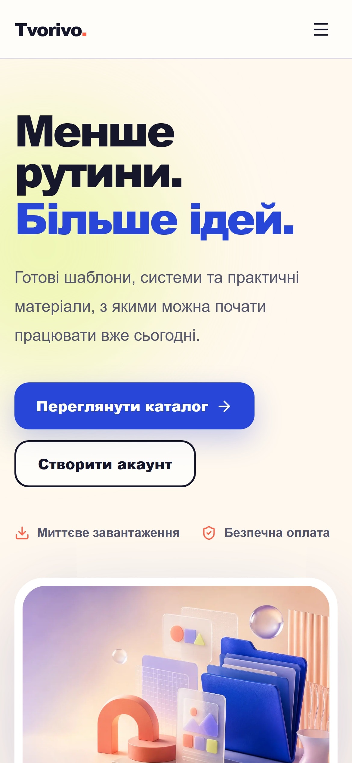 Tvorivo на мобільному